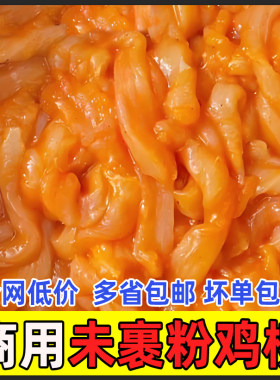 未裹粉无骨鸡柳半成品商用批发