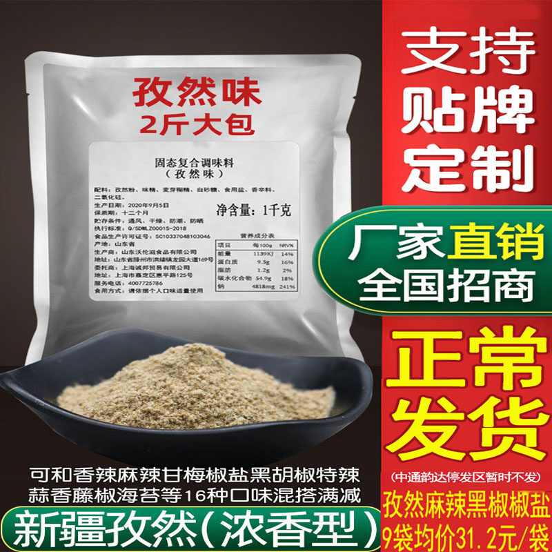 诚邦贸易孜然粉烧烤调料烤肉调味撒料家用蘸料腌料椒盐全套羊肉串
