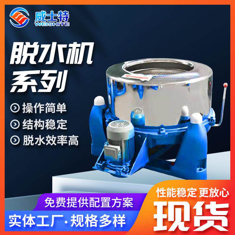 工业脱水机三足转筒式离心甩干脱油脱水机不锈钢甩桶脱水机