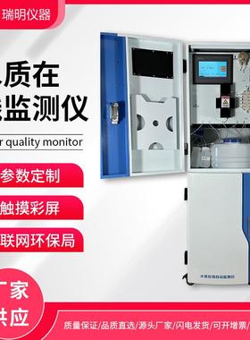 在线COD水质分析仪CODcr水质在线自动监测仪化学需氧量COD