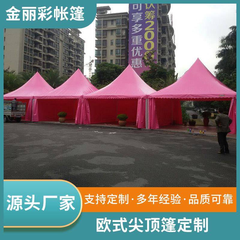 尖顶帐篷户外帐篷铝合金吊顶帐篷锥顶篷婚庆宴会篷房