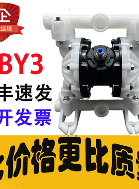 QBY3-40STFF/QBY3-25STFS气动隔膜泵耐酸碱耐腐蚀大流量高扬程