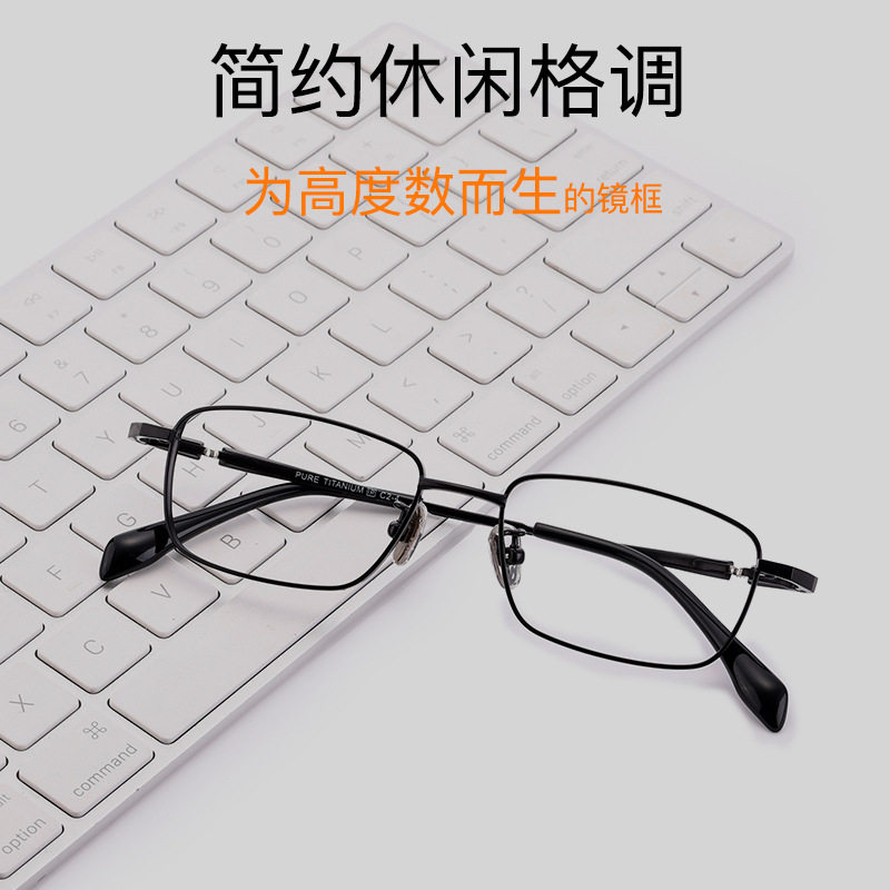 新款高度数眼镜框男简约商务小脸近视镜纯钛全框架潮流J85927休闲怎么看?