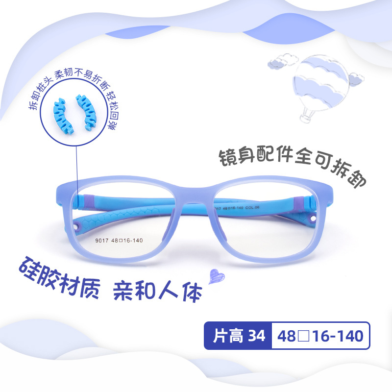 儿童硅胶超轻平光防蓝