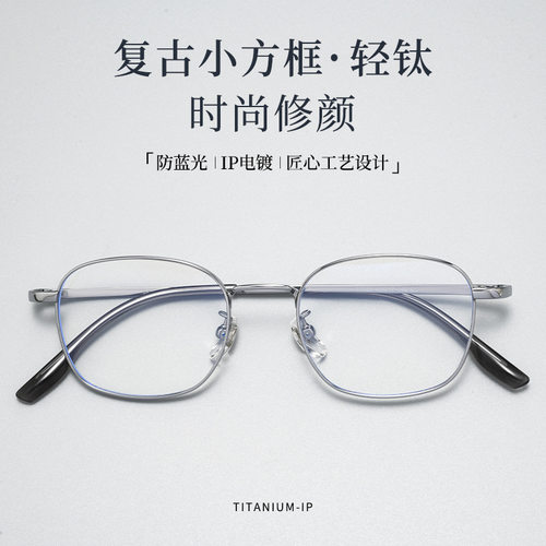 新款复古小方框近视眼镜框