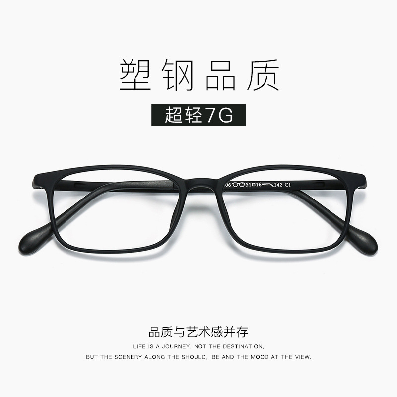 男女同款全框塑钢钛眼镜架