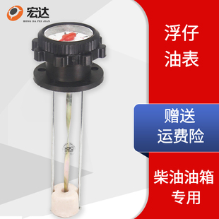 柴油发电机发动机底部油箱油位计油标尺油位尺油位油量显示器油表