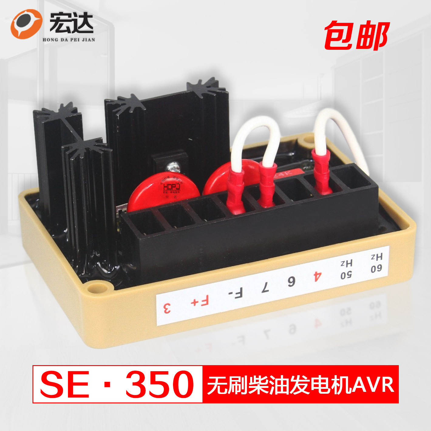 SE350调压板马拉松发电机AVR稳压器调整电压自动电压调节器调压器,五金/工具,发电机组零部件,淘宝优惠券,粉丝福利购,淘宝优惠卷