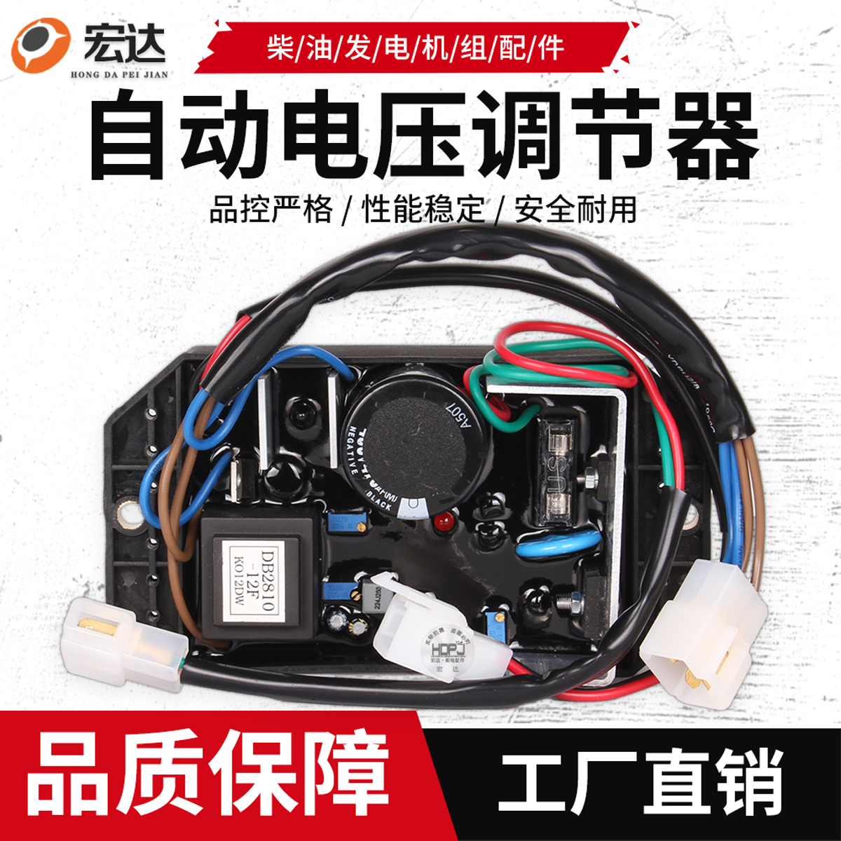 8 10KW单相汽油柴油发电机AVR电压调节器稳压器KDE12STA 12000TA 五金/工具 发电机组零部件 原图主图