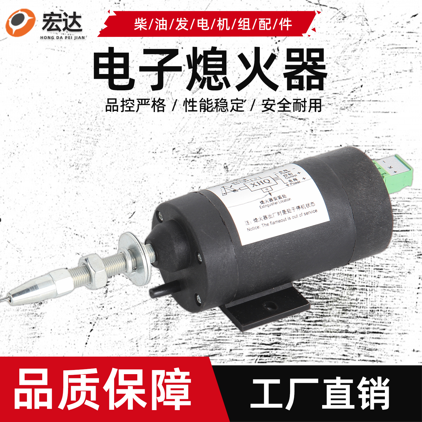 柴油发电机组配件停机熄火器包邮