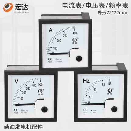 30 50 100 120kw柴油发电机配件大全电压表电流表频率表380v三相