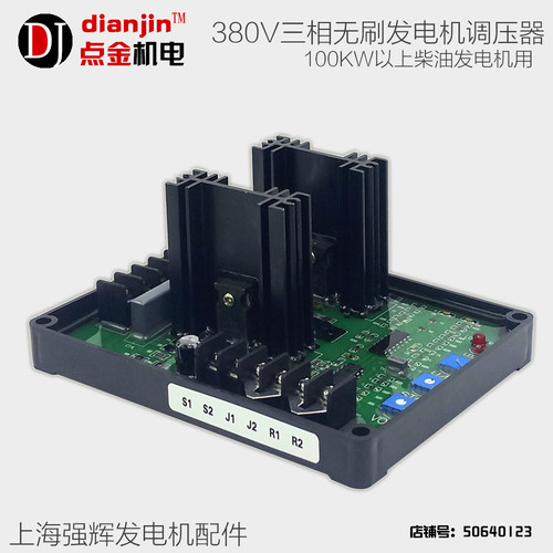 TFW100 120 150 200 250KW无刷交流同步发电机自动励磁电压调节器