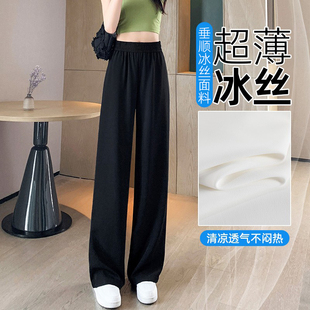 女春秋高腰宽松休闲显瘦垂感直筒裤 2025夏冰丝薄款 裤 窄版 阔腿西装