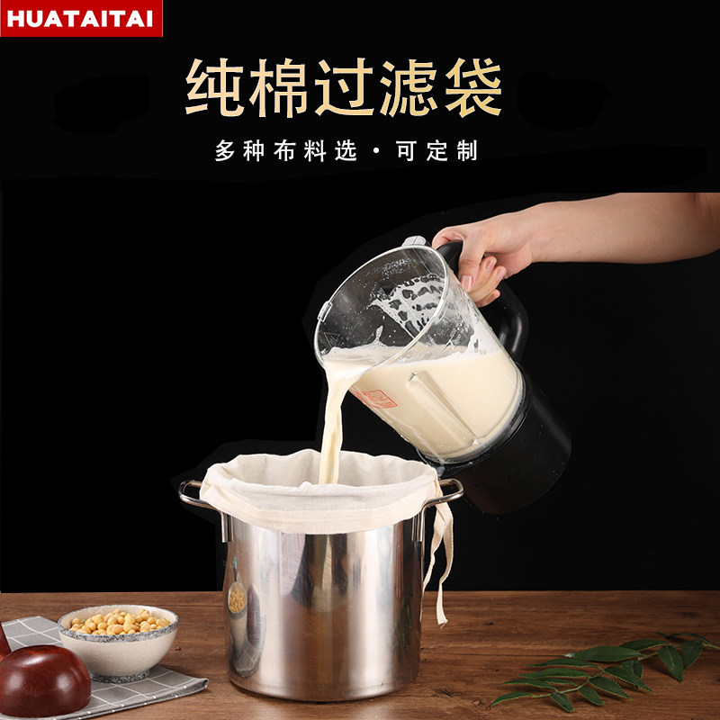 圆柱形纯棉纱布袋豆浆过滤布袋葡萄酒过滤网袋热敷收纳酿酒袋