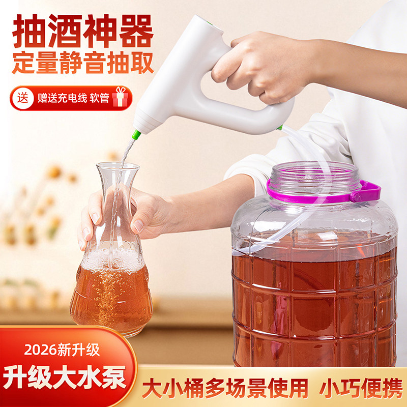 花太太静音电动抽酒器可语音图片