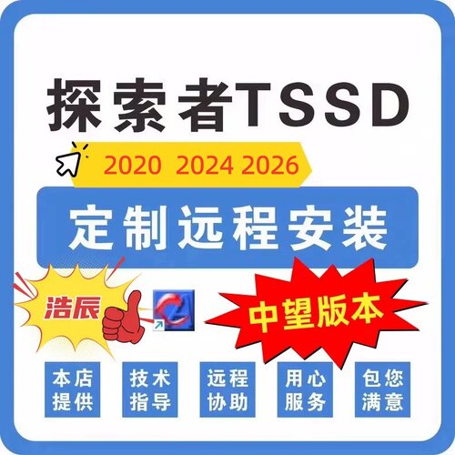 探索者tssd2026/2024/2020免锁