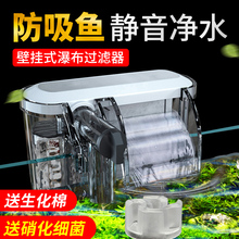 鱼缸过滤器净水循环三合一专用瀑布壁挂式外置静音水泵除油膜家用