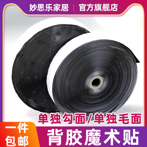 汽车脚垫高粘度刺毛贴双面背胶