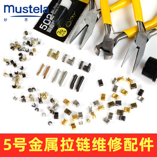 妙思乐衣服拉链修复神器双头拉锁