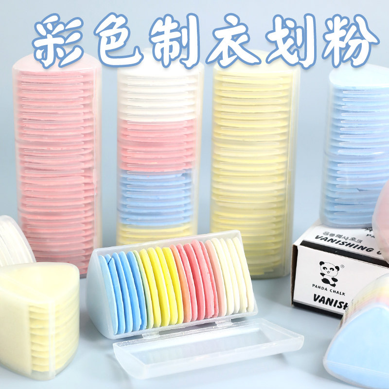 家用彩色裁衣划粉手工衣服裁剪画粉裁缝专用制衣粉笔缝纫制衣工具