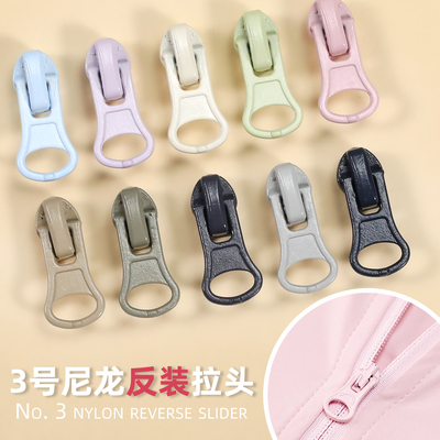 妙思乐防晒衣拉头3号尼龙反装