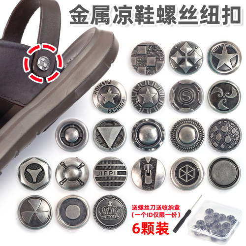 妙思乐凉鞋扣子配件皮拖鞋铆钉扣