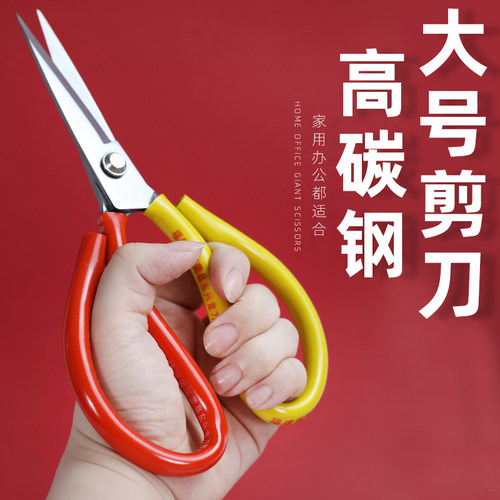 家用剪刀不锈钢厨房工业裁缝服装