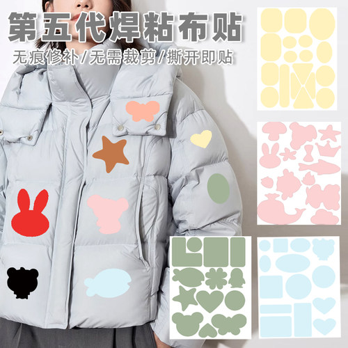 羽绒服布贴补丁贴妙思乐