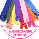 100CM 羽绒服外套棉衣儿童睡袋帐篷箱包配件5号树脂双头双开拉链