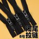 8号树脂闭尾拉链衣服外套口袋加厚拉链条笔袋包包粗齿短拉锁配件