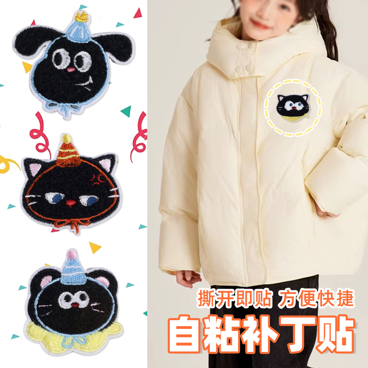 可爱毛绒卡通刺绣布贴自粘免缝儿童衣服外套裤子破洞补丁贴图案贴,居家布艺,布贴,淘宝优惠券,粉丝福利购,淘宝优惠卷