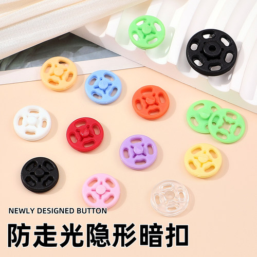 妙思乐彩色暗扣防走光