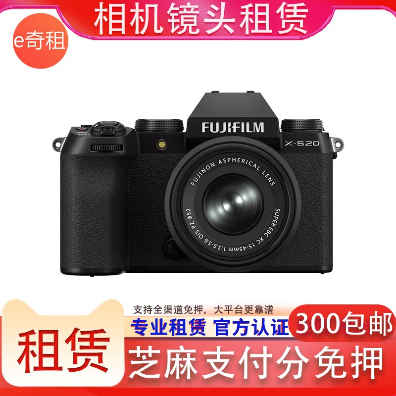 出租数码相机租赁镜头信用免押租相机 微单反相机租借 卡片机vlog