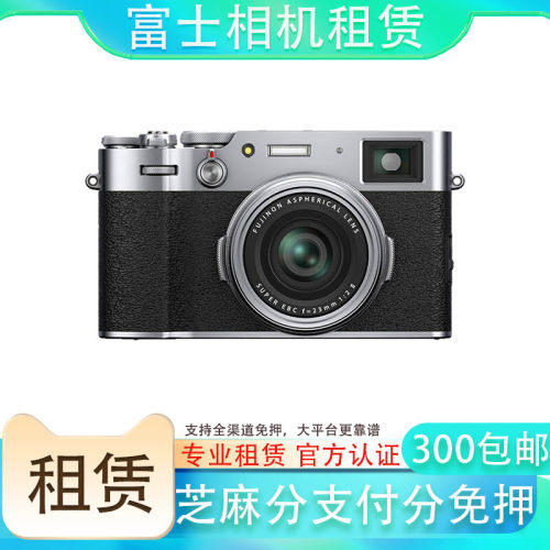 租赁相机富士免押金信用租赁