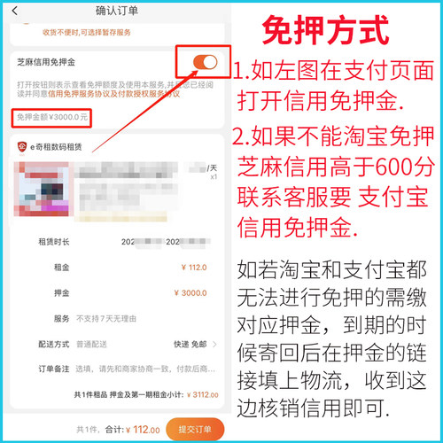 芝麻信用免押金9000元专用链接需要先跟客服联系确定租赁的产品
