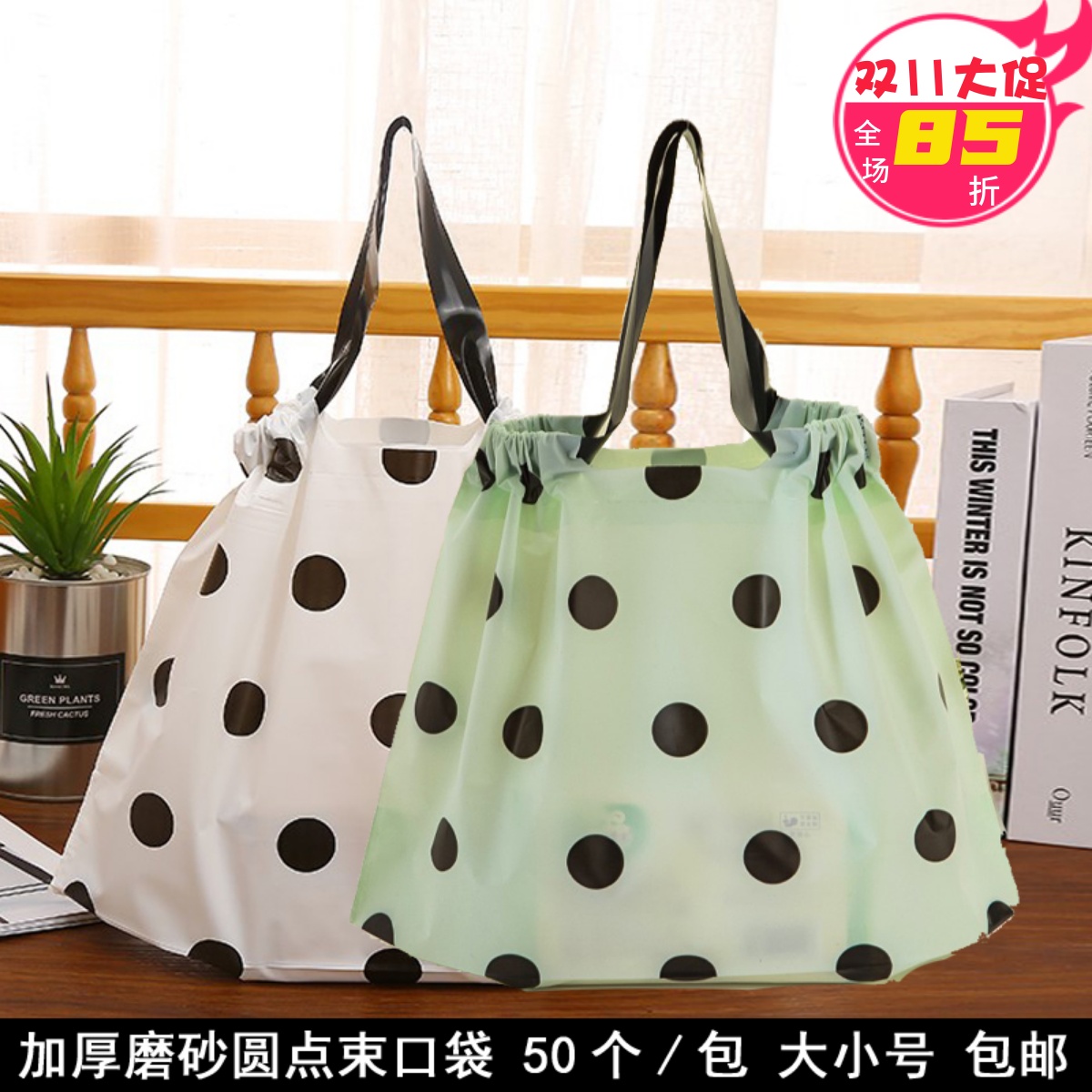 厚磨砂束口抽绳塑料袋礼品包装袋服装手提袋子餐饮食品外卖打包袋