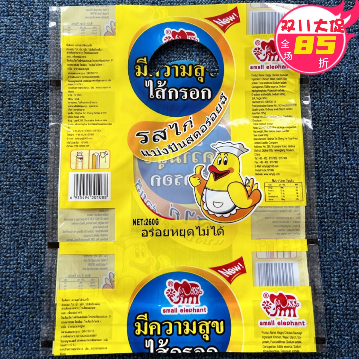 加厚外贸手提塑料袋48个服装店