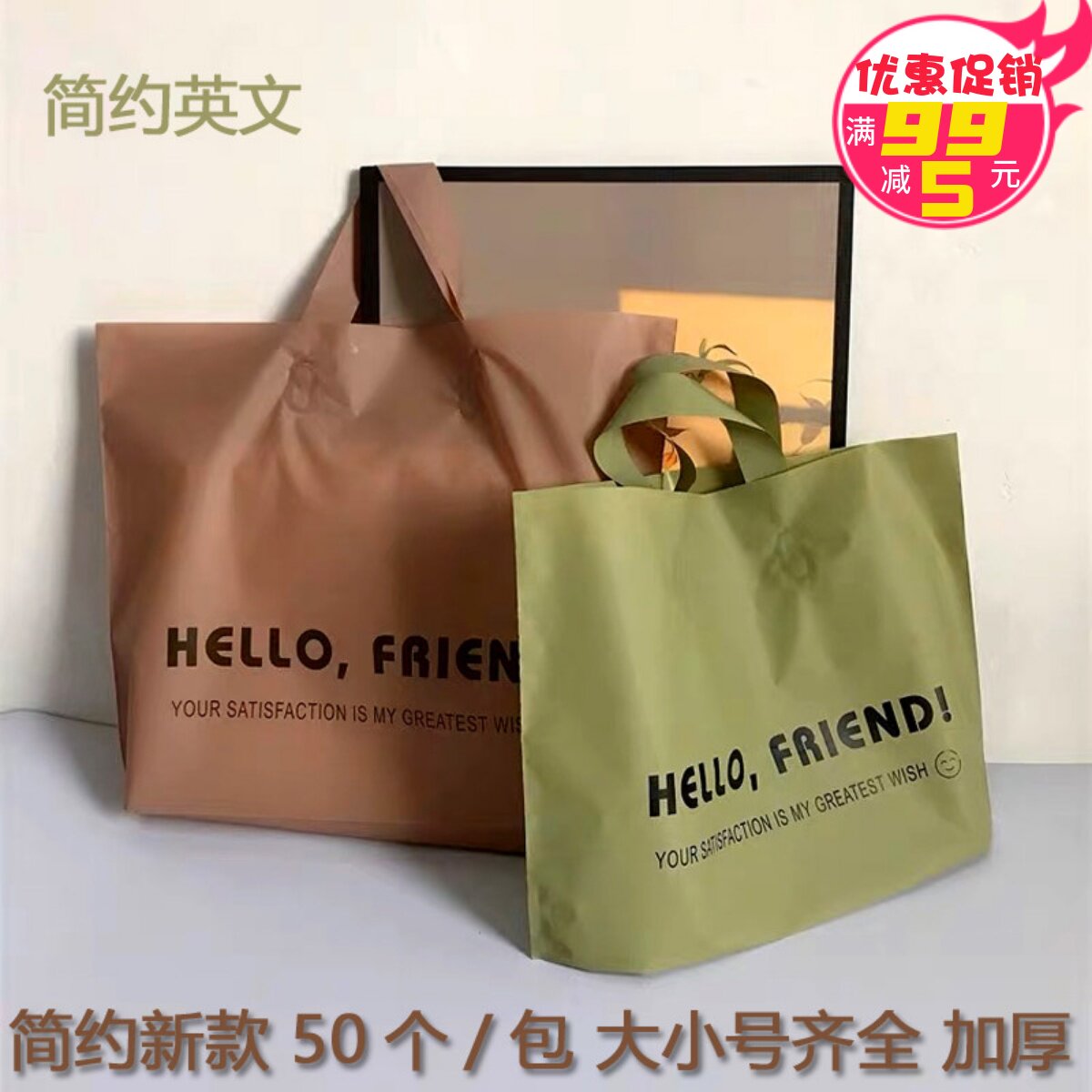 新款简约手提袋服装店购物袋 彩色塑料袋子礼品包装胶袋批发大小