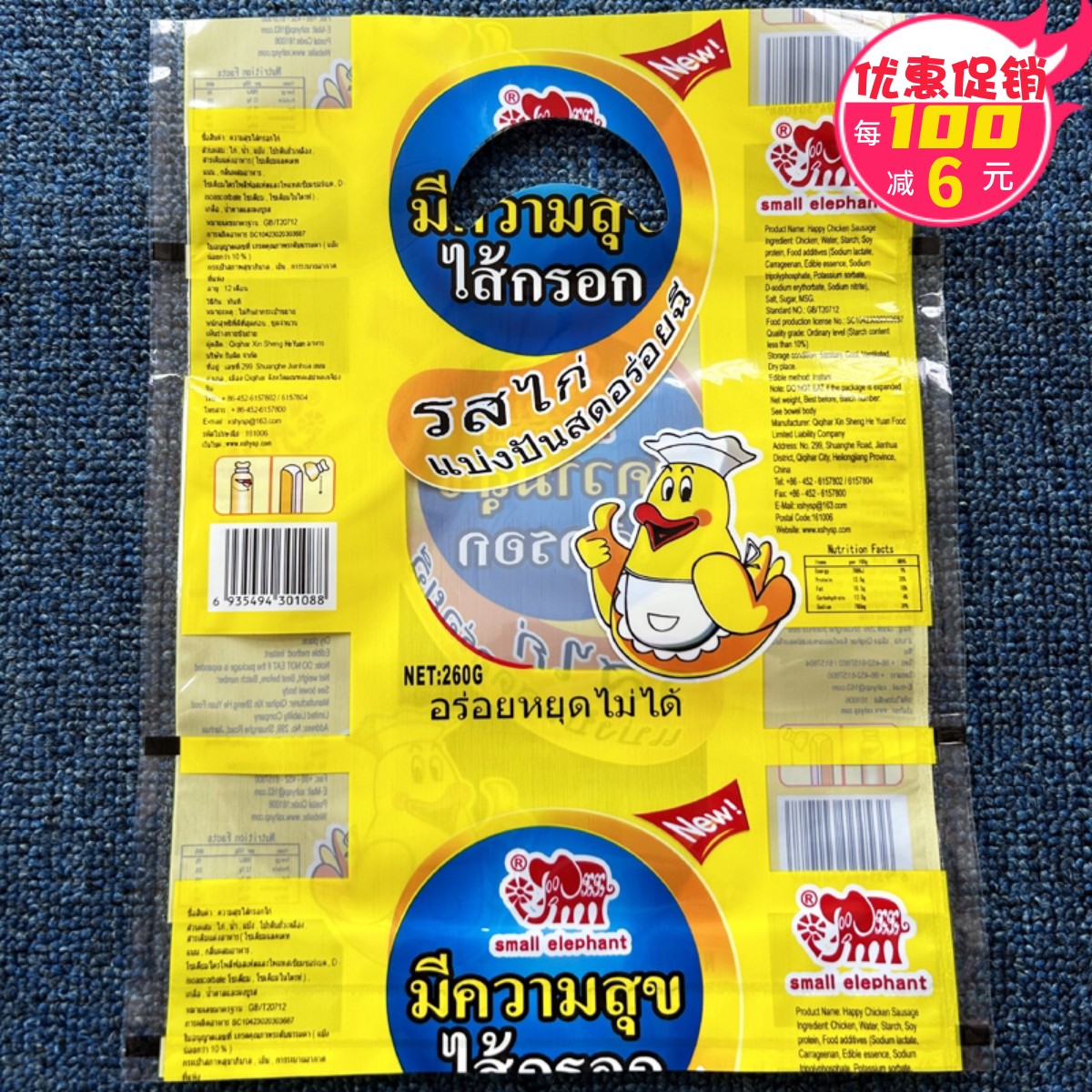 加厚外贸手提塑料袋48个服装店