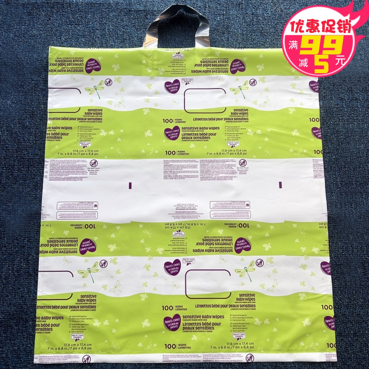 包邮加厚款45*52CM手提塑料袋购物包装胶带 外贸服装购物袋子批发