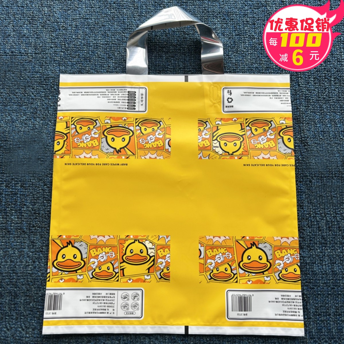 加厚手提塑料袋包装服装店袋子