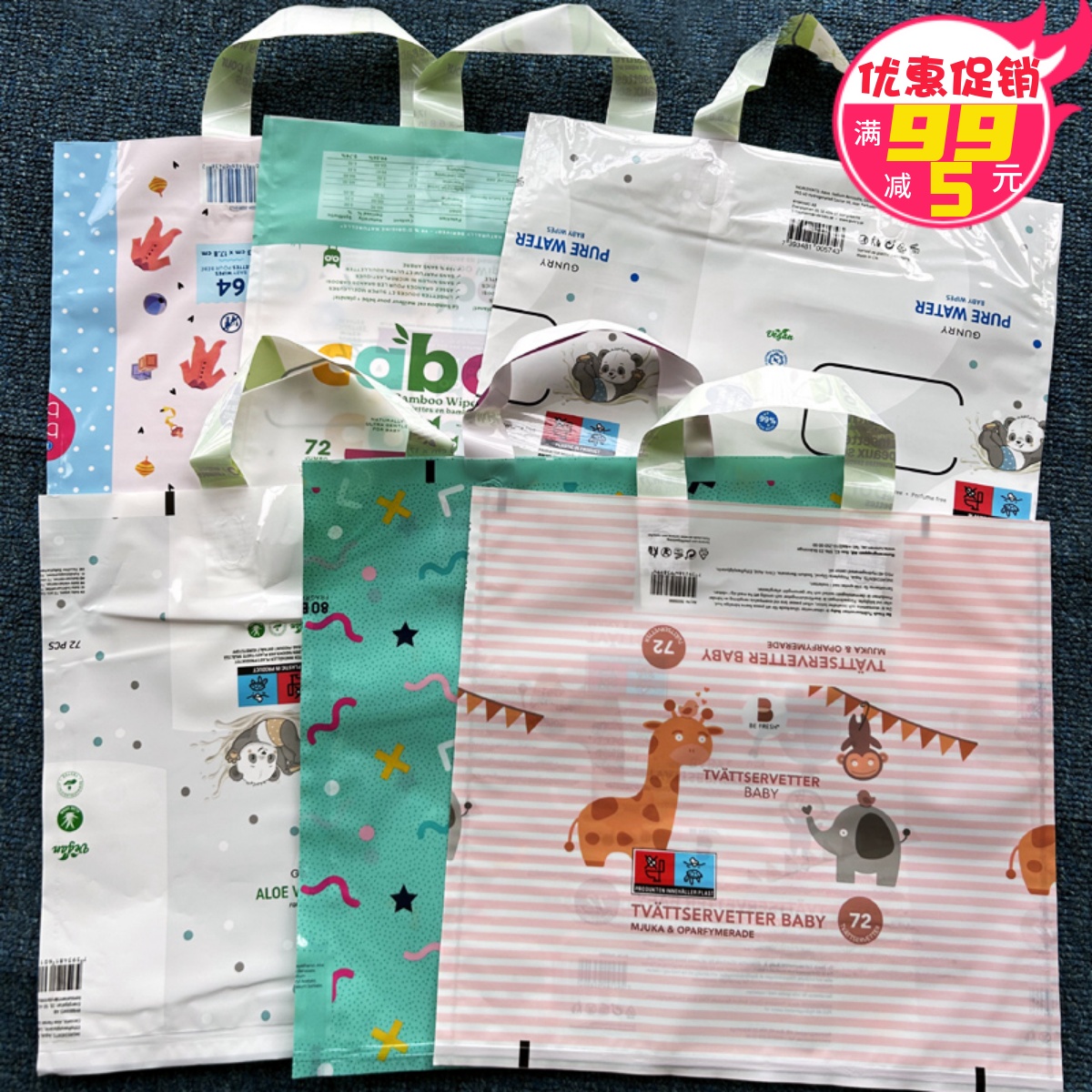 2包包邮 加厚33×33CM手提塑料袋购物包装胶袋 外贸服装袋子批发