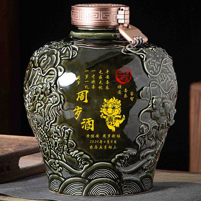 景德镇陶瓷龙纹密封酒坛刻字定制
