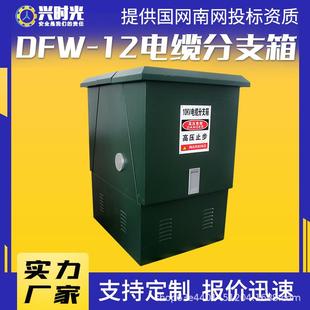 35kv电缆分支箱一进二三四出DFW 10kv户外电缆分接箱 630欧式