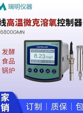 水中溶解臭氧检测仪DOZ7600电解臭氧桶装水臭氧浓度检测仪