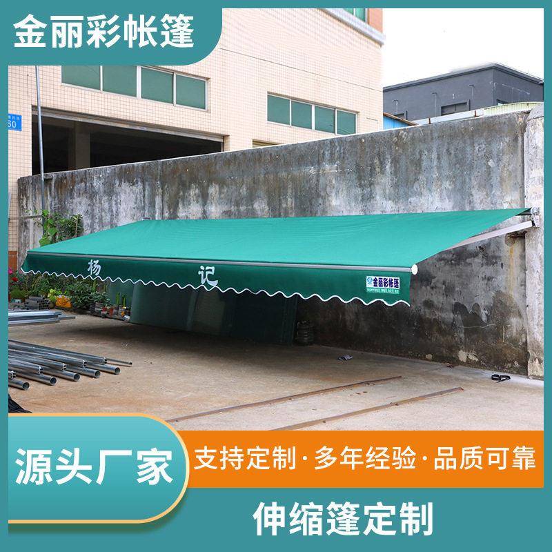 源头工厂伸缩雨棚遮阳篷配件户外铝合金电动手摇篷折叠遮雨棚