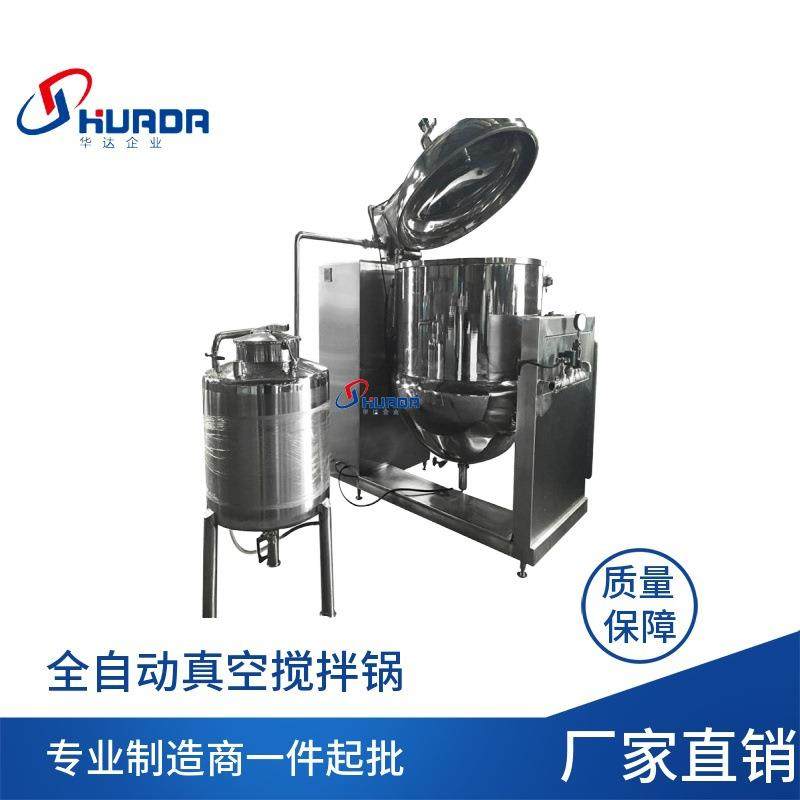 不锈钢全自动真空搅拌锅蒸汽加热搅拌罐蒜泥花生酱料均匀设备,清洗/食品/商业设备,食品搅拌机,淘宝优惠券,粉丝福利购,淘宝优惠卷