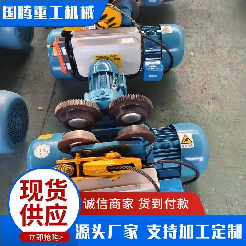 厂家现货5t电动葫芦起重机升降用钢丝绳电动葫芦10t钢丝绳葫芦