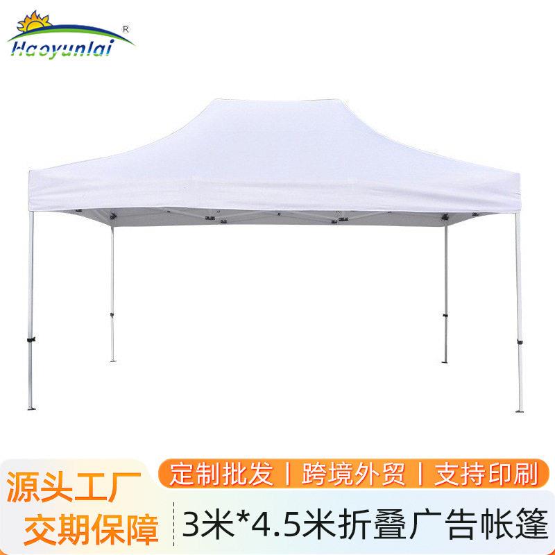 广告展览帐篷3X4.5米方管半自动按钮折叠式帐篷户外折叠防雨水蓬