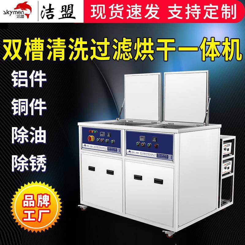 清洗设备厂家器械金属除油机电设备除锈模具超声波清洗机工业
